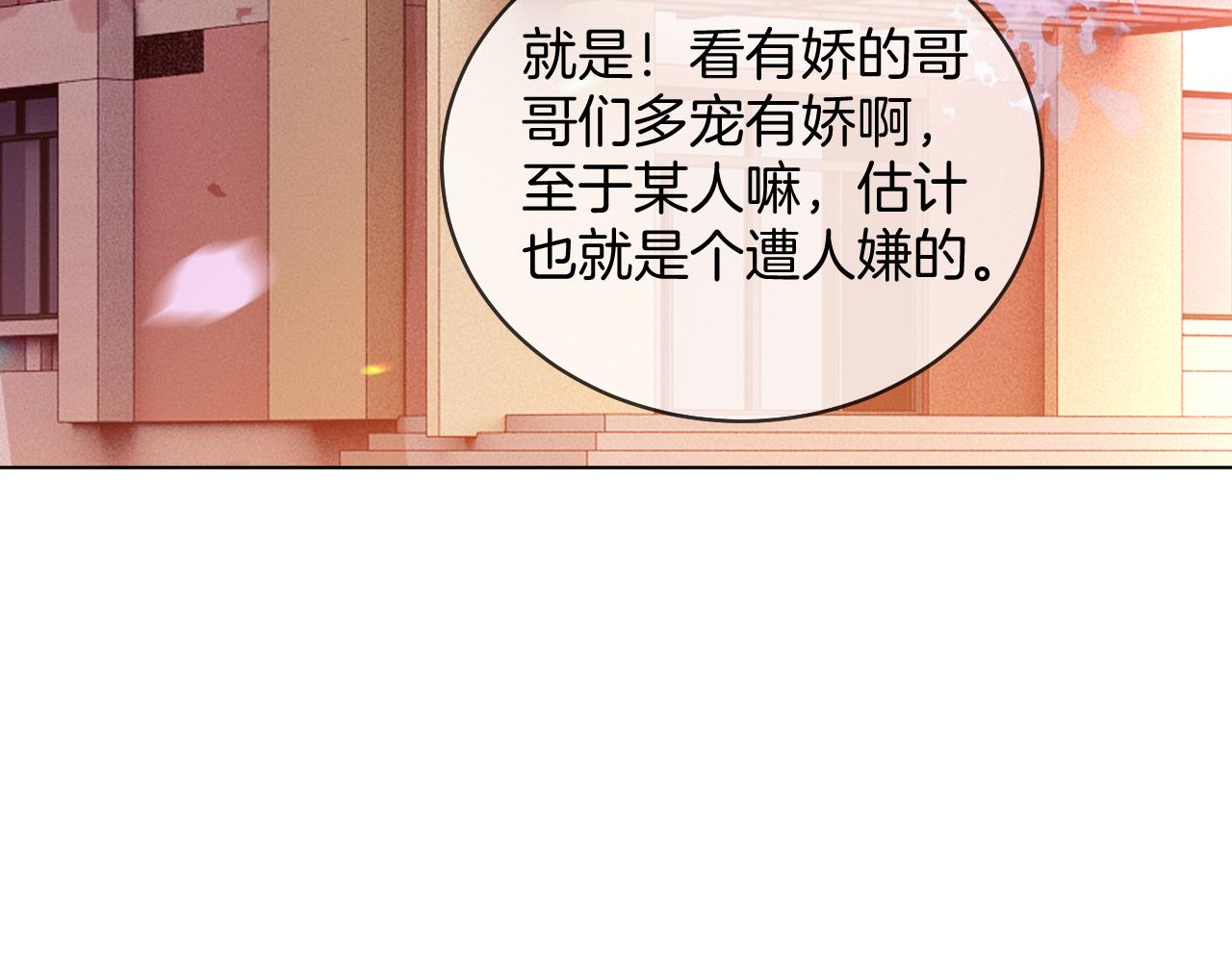 第27话 找裴允歌的麻烦33