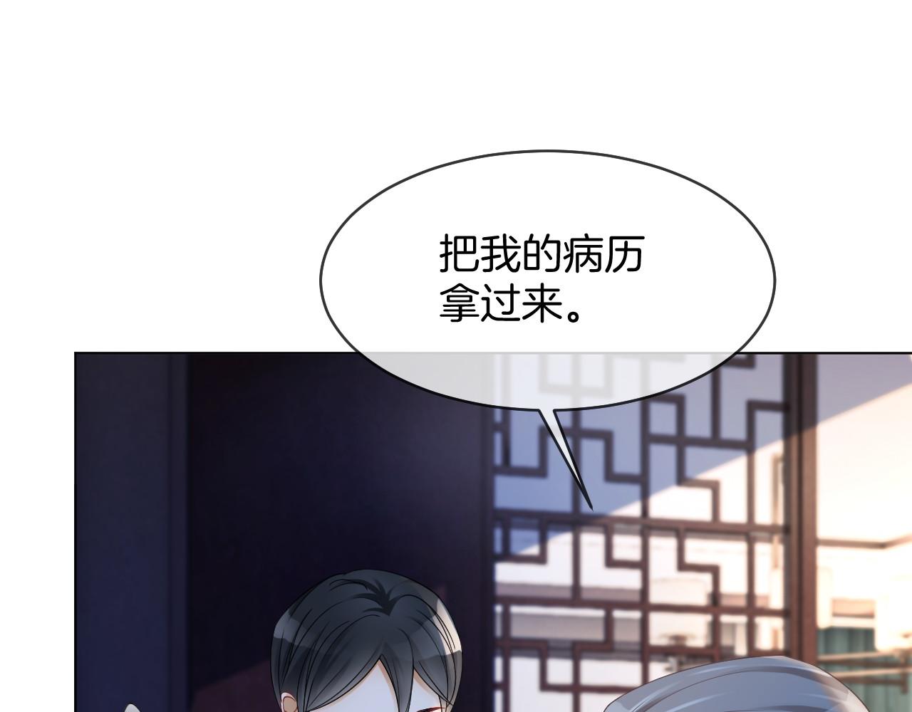第19话 秦家继承人84