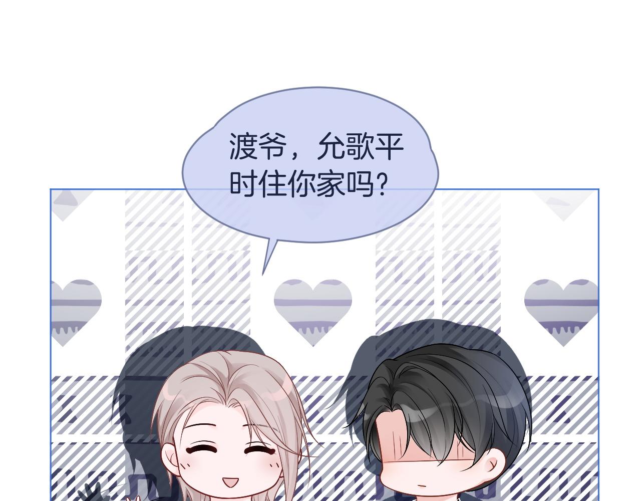 第67话 渡爷吃醋现场76