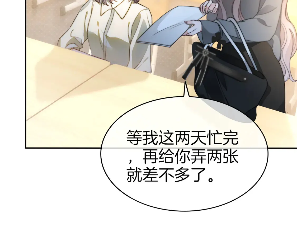 第263话 甜甜互动51