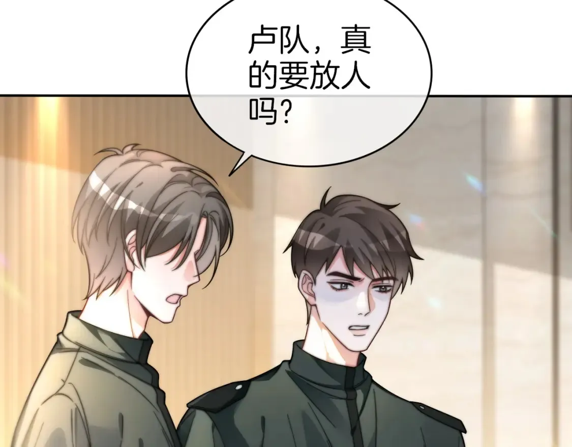第259话 成功抓捕70