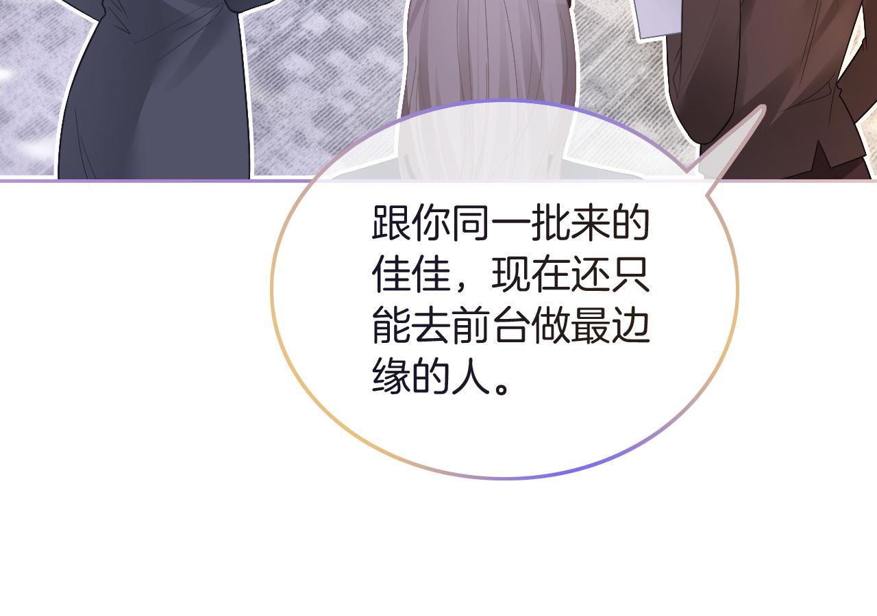 第74话 争风吃醋的哥哥们95