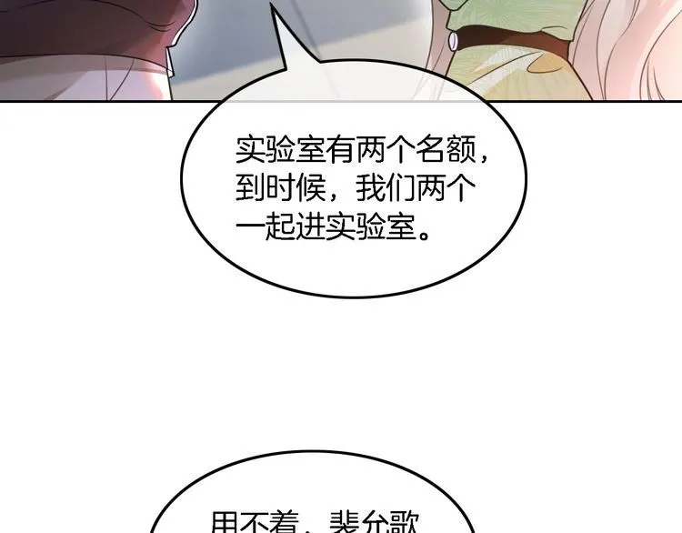 第144话 惨遭诬陷？50