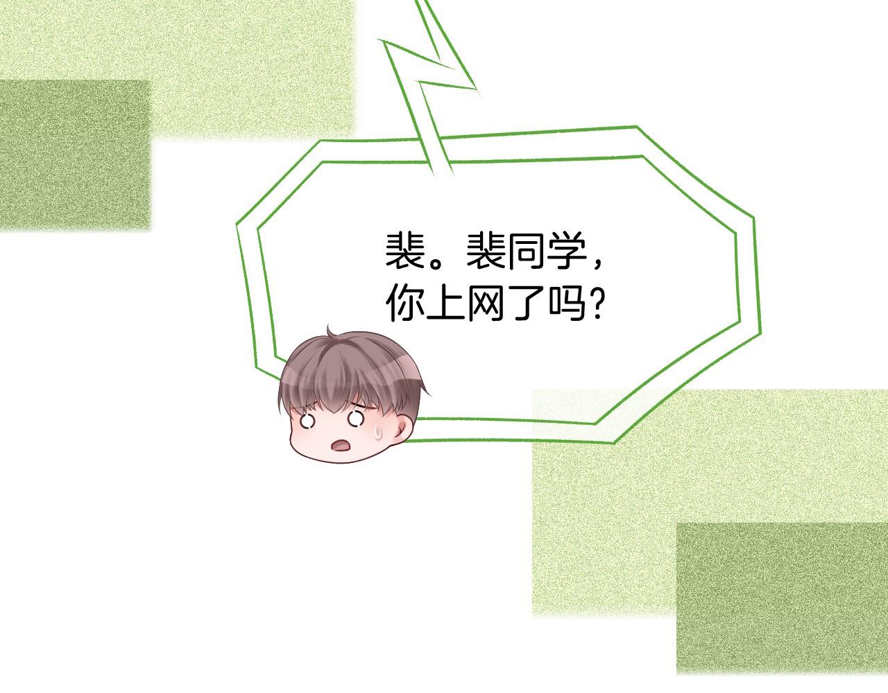 第24话 我喜欢的类型98