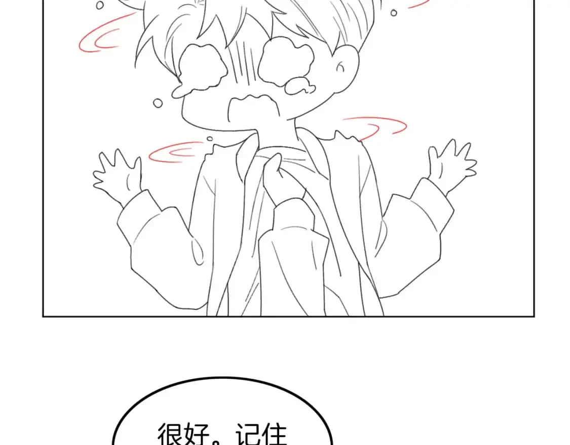 第233话 她醋了！91