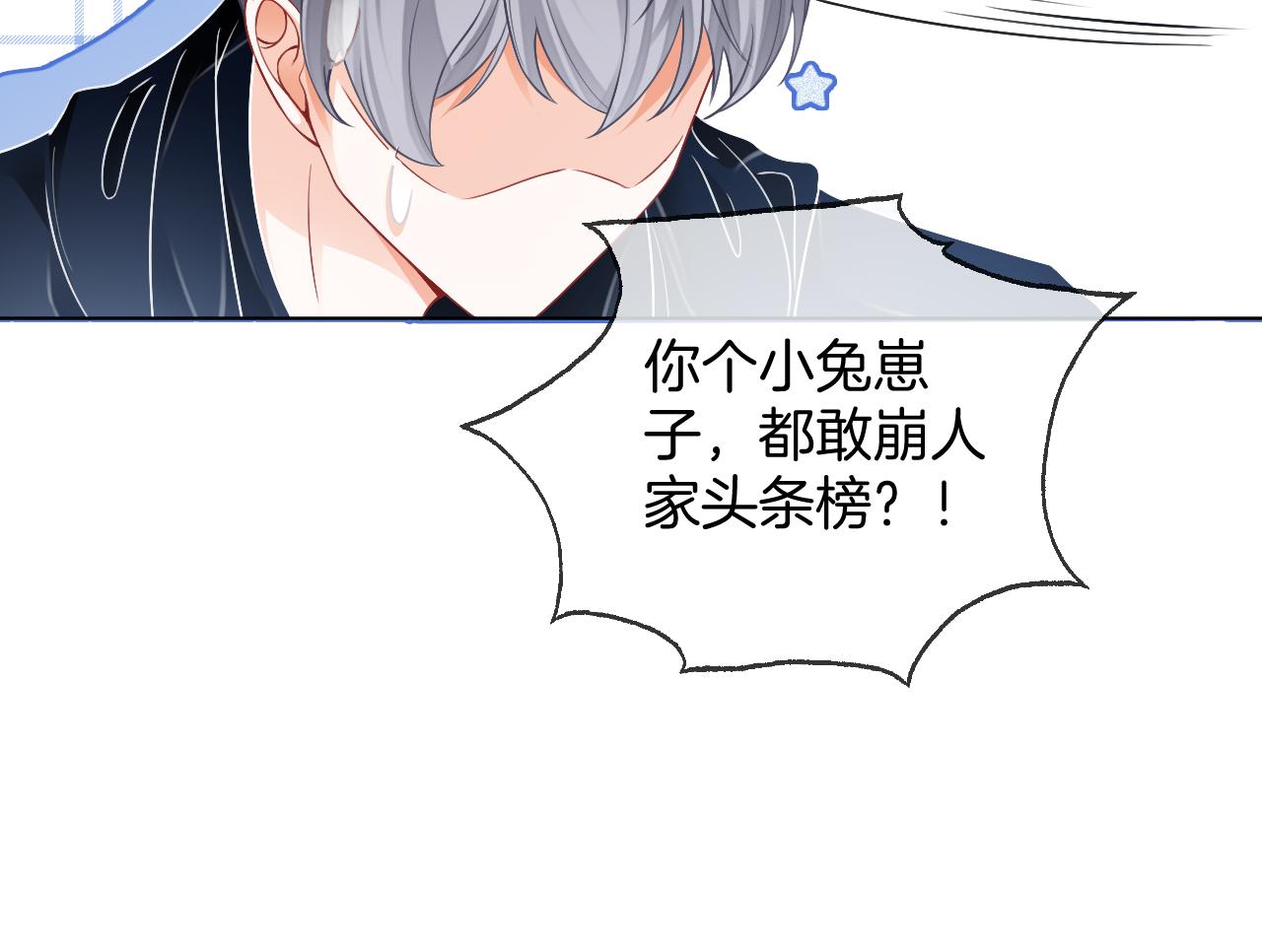 第26话 身份被发现？31