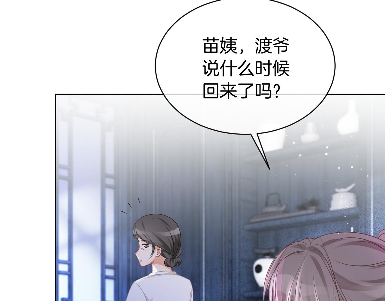 第47话 路边的野花不要采52