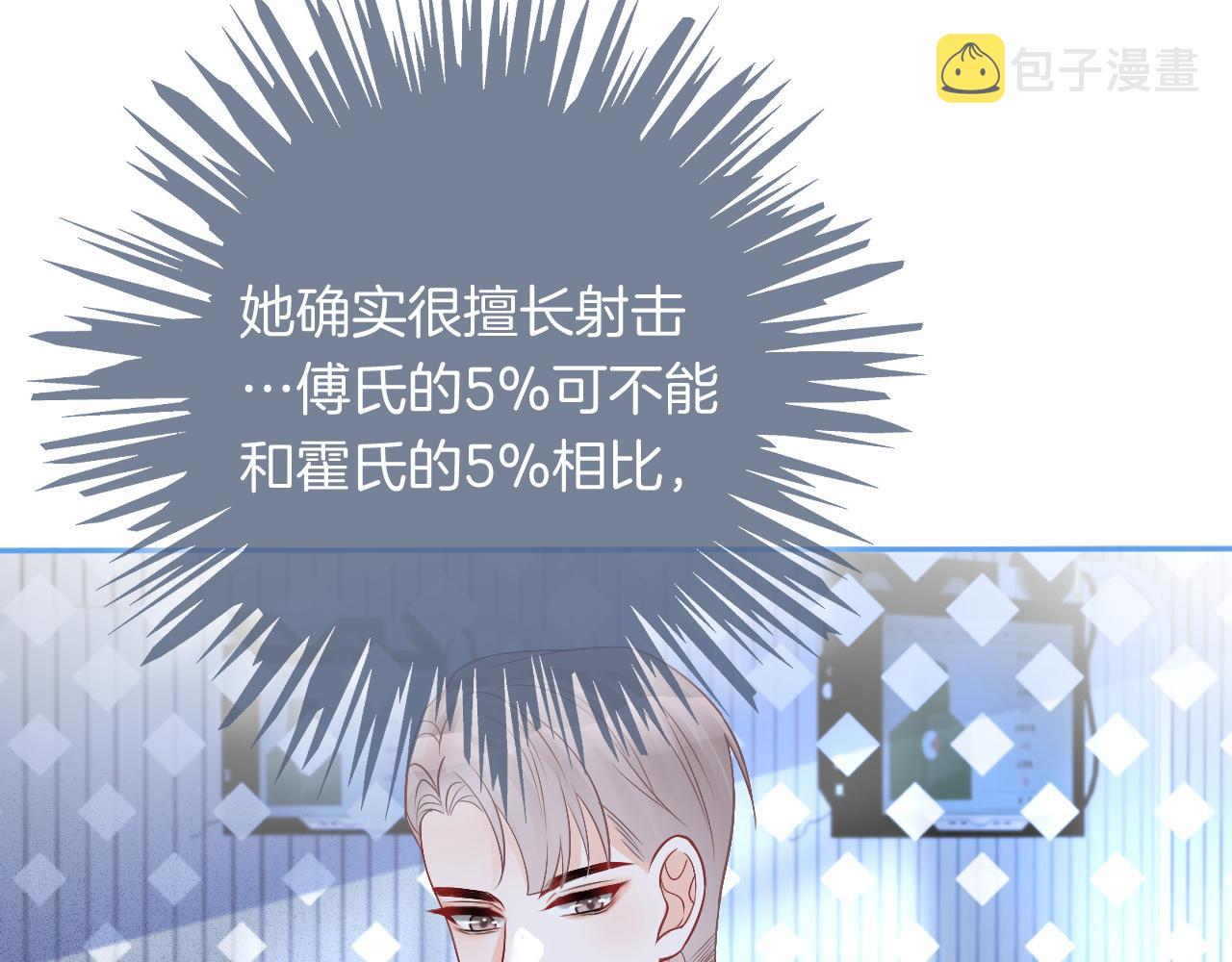 第71话 护妻力Max！70