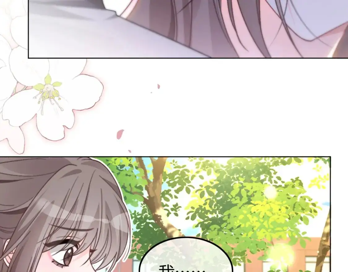 第233话 她醋了！17