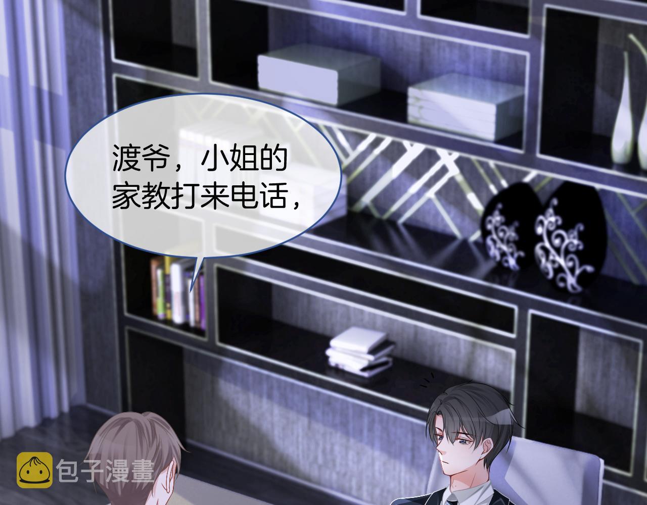 第23话 陌生女人？80