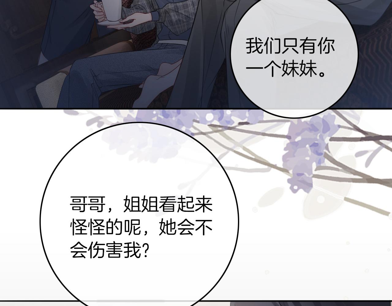 第1话 穿书成悲惨女配12