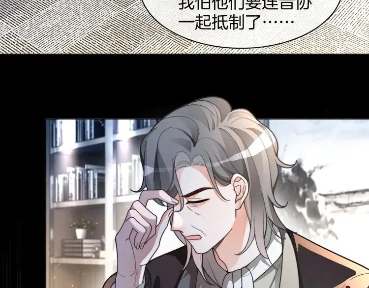 第198话 醋王实锤78