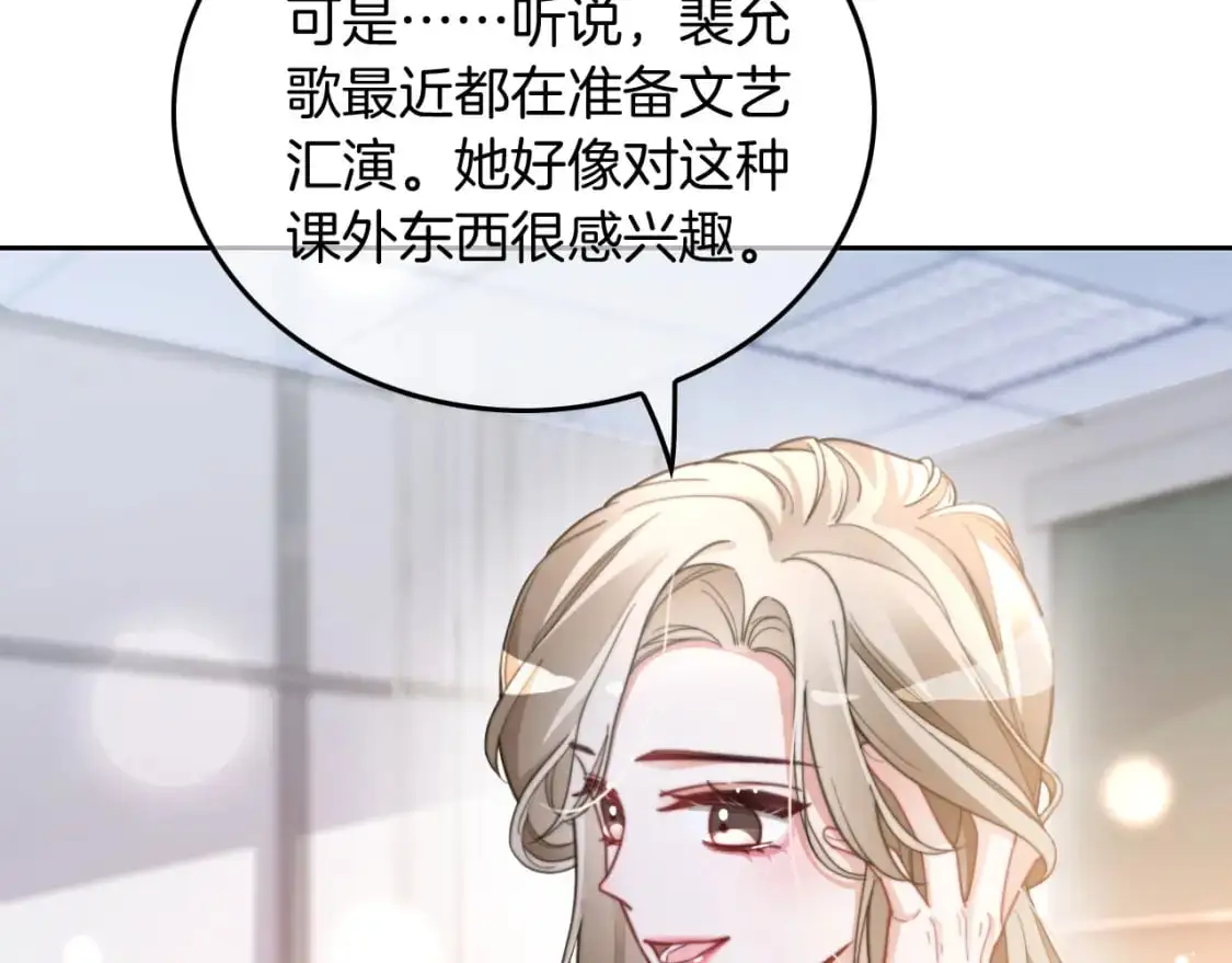 第227话 替补选手？12