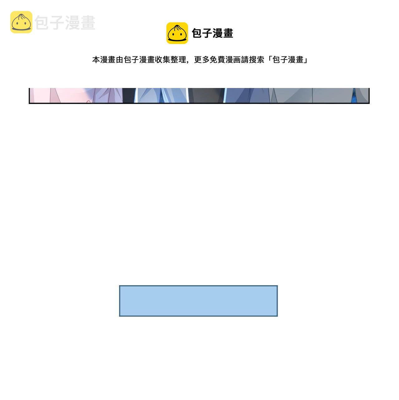 第47话 路边的野花不要采30