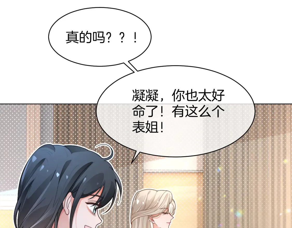 第266话 轻松拿捏54