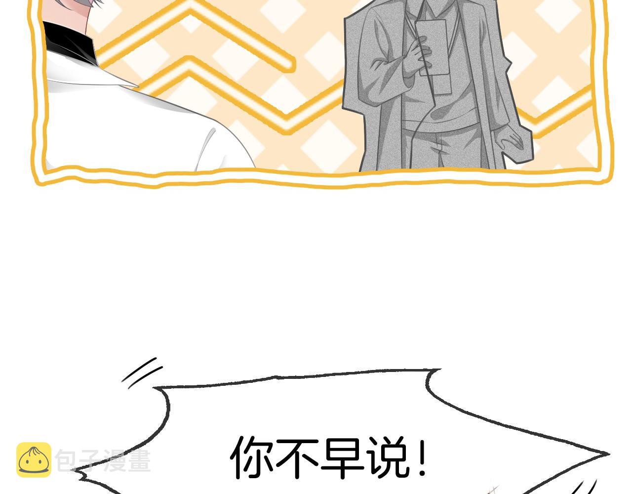 第21话 挑衅被打脸21