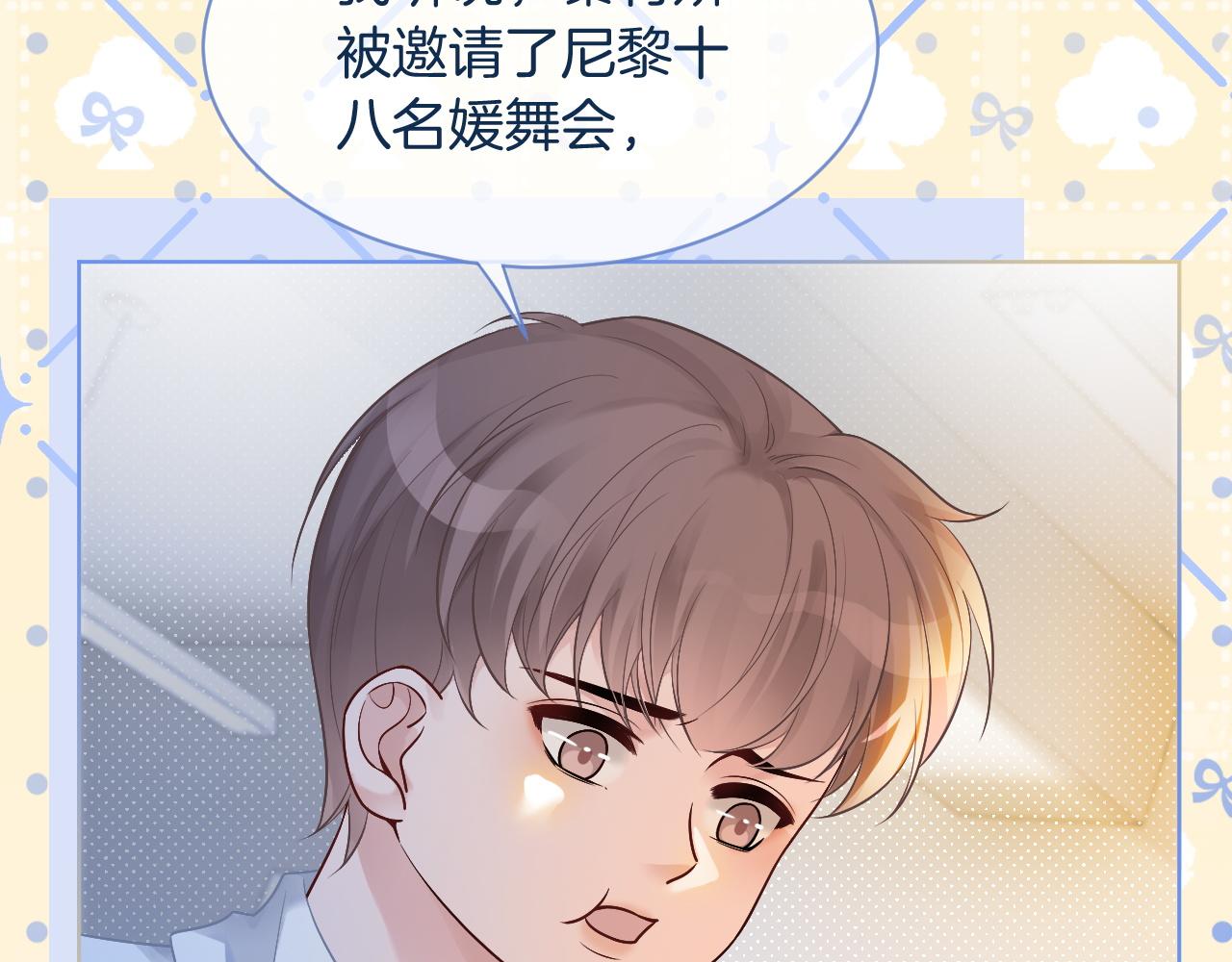 第64话 生日会搞事情？64