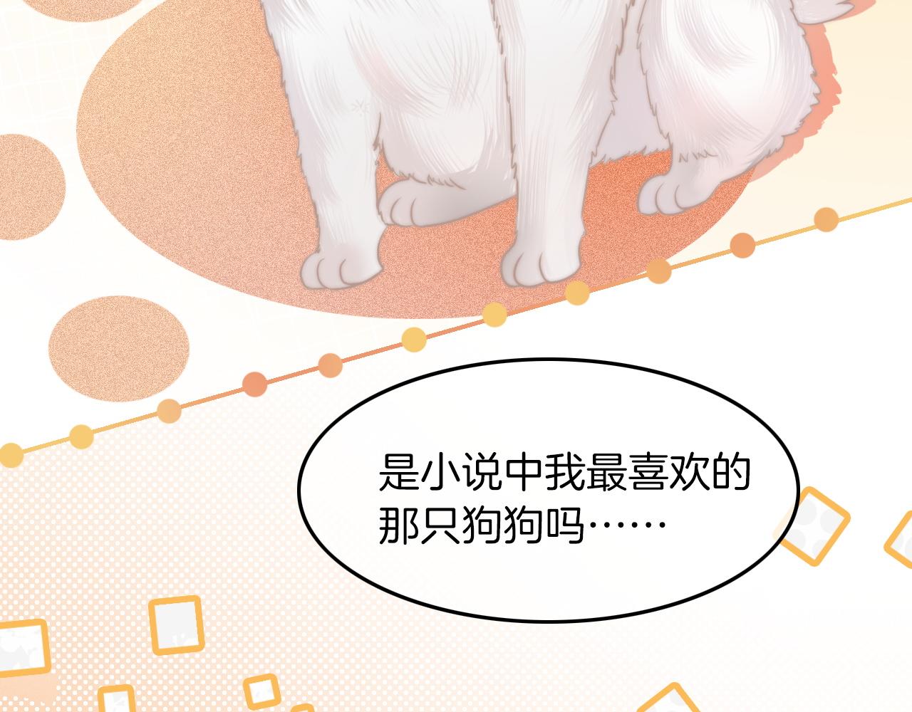 第1话 穿书成悲惨女配90