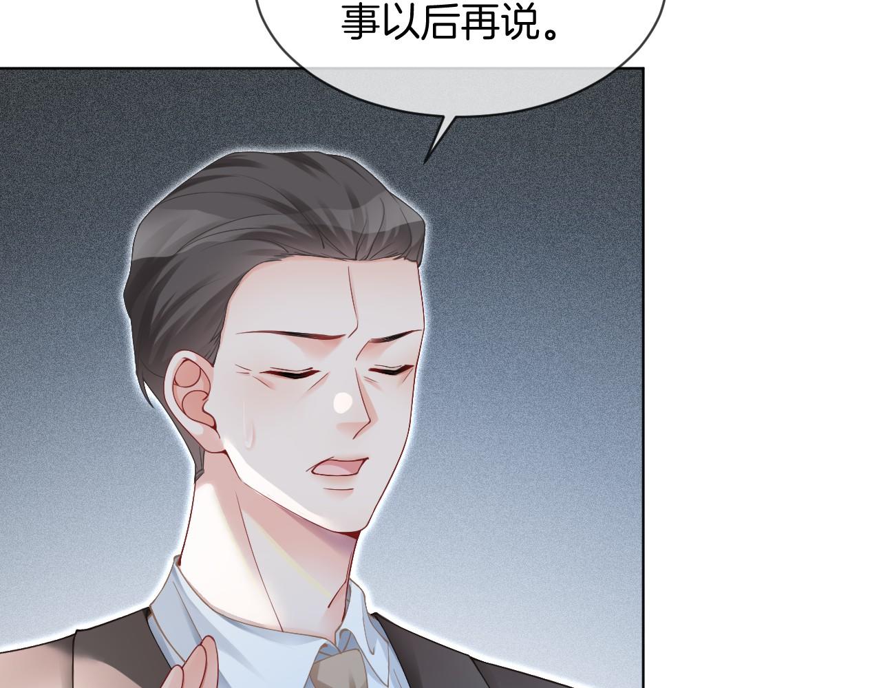 第32话 唯一的名额27