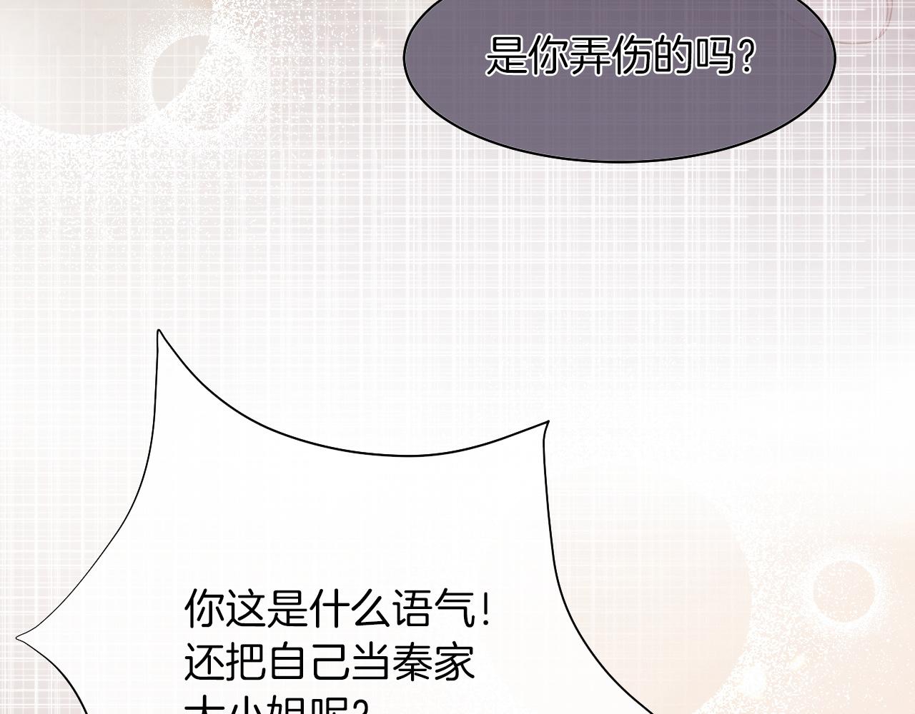 第1话 穿书成悲惨女配53