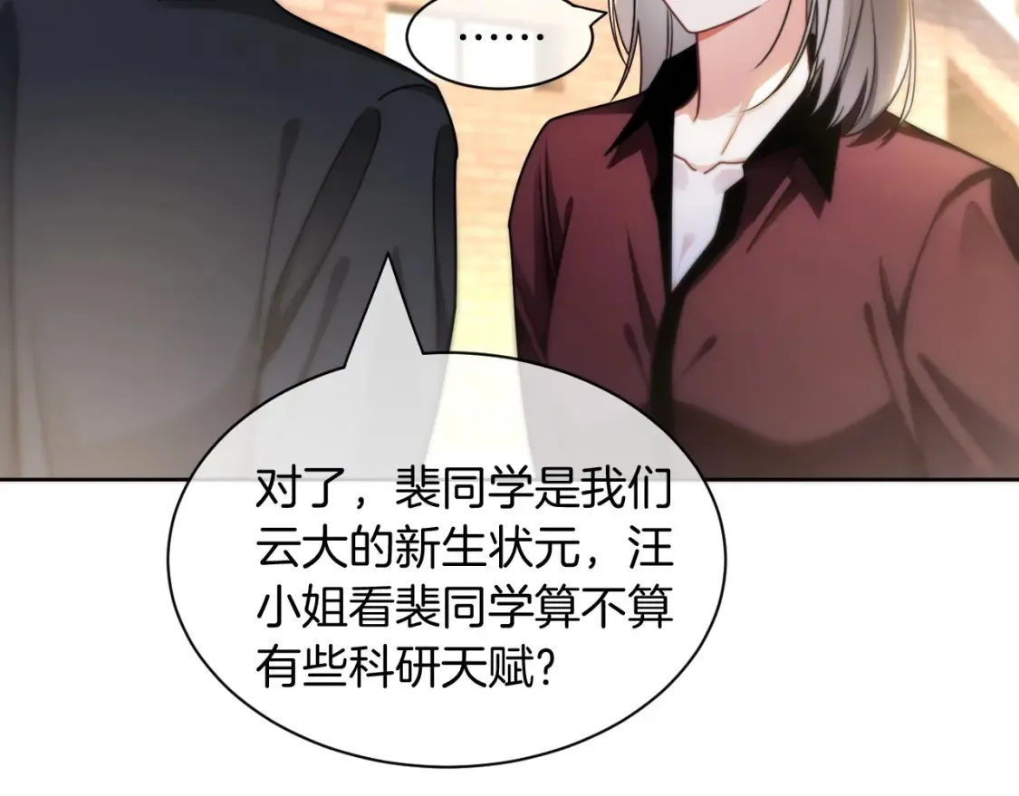 第245话 逼迫不成反被怼19