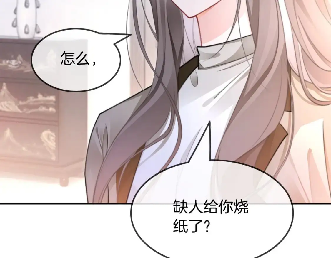 第205话 你看烟花，哥哥看你18