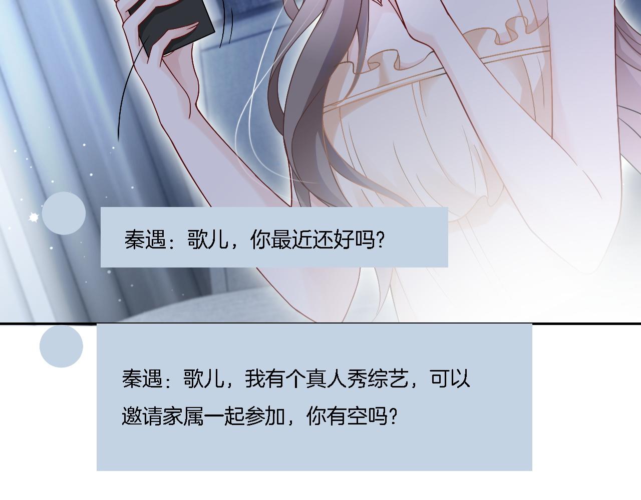 第84话 录制综艺44