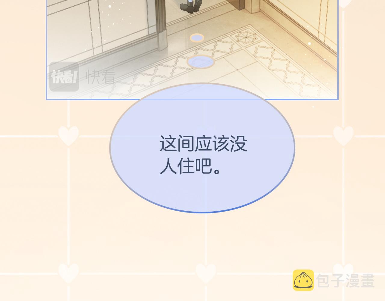 第76话 不怀好意的对手22