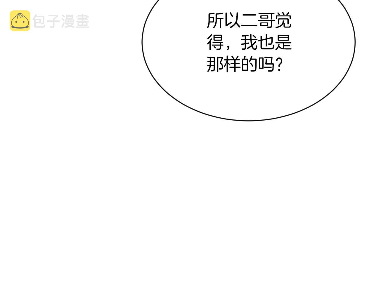 第45话 卖惨博同情？73