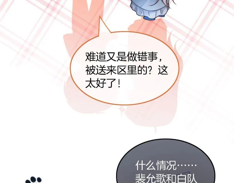 第145话 公然护短22