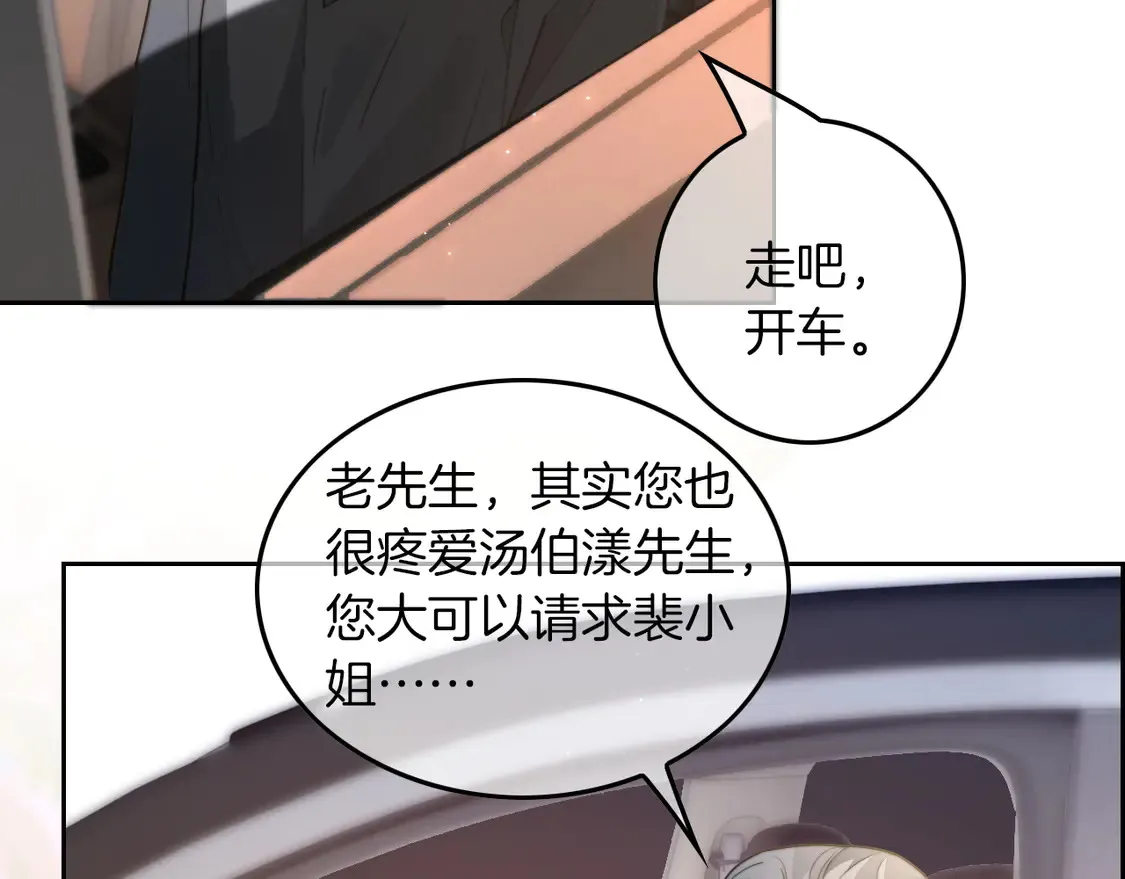 第263话 甜甜互动5