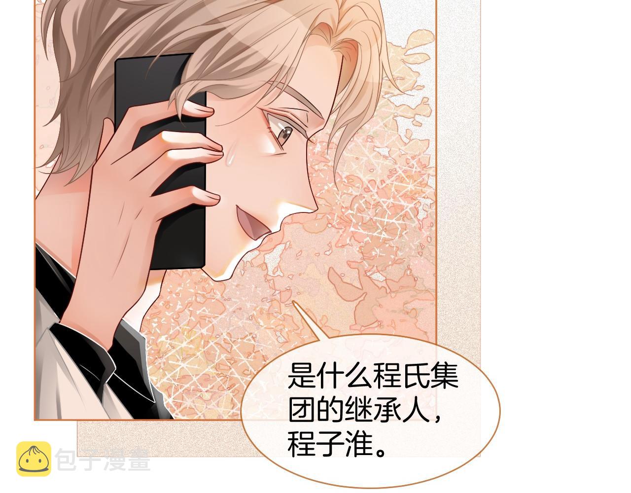 第21话 挑衅被打脸15