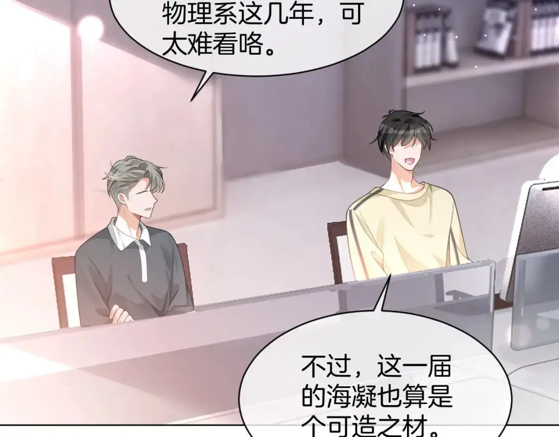 第222话（加更）普信女炫耀60