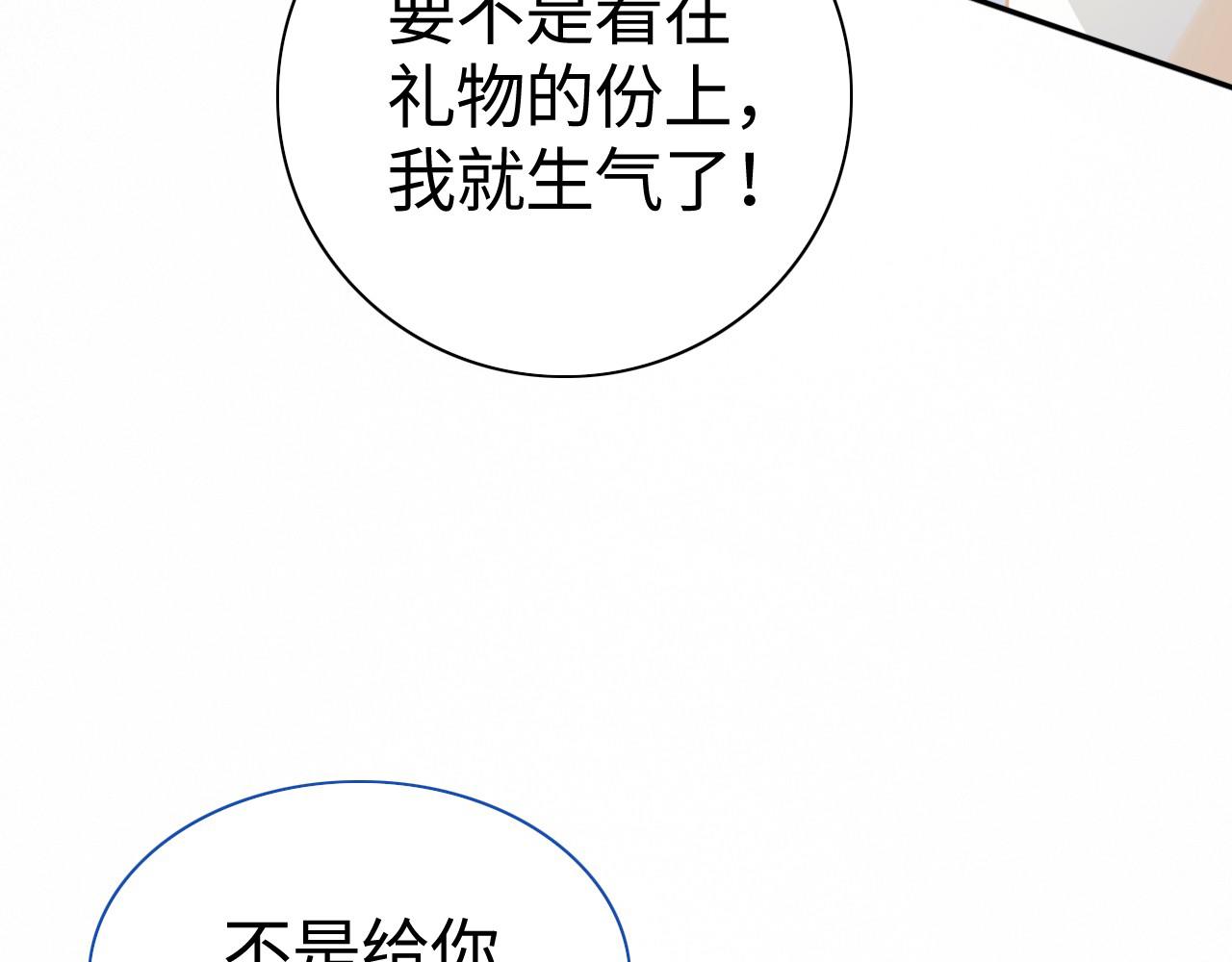 第28话 秦遇回国92