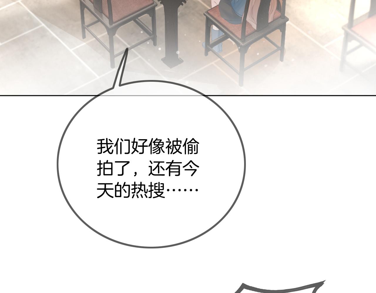 第55话 恶意被黑上热搜62