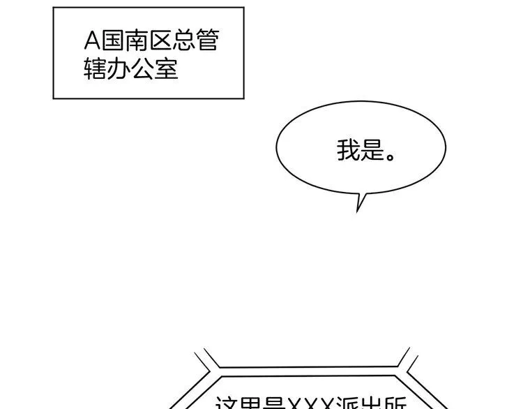第201话 接受治疗22