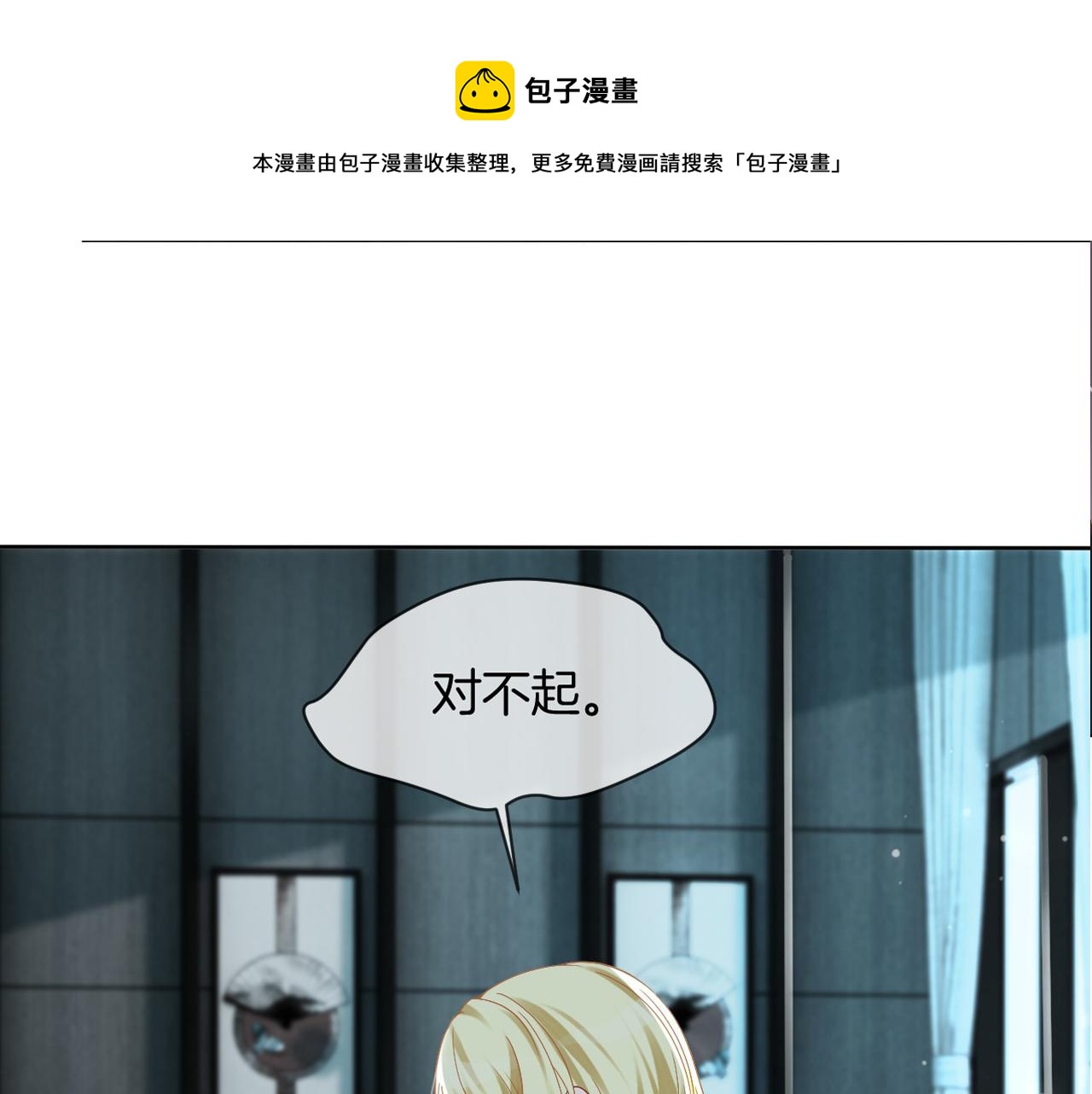 第34话 敢欺负她？96