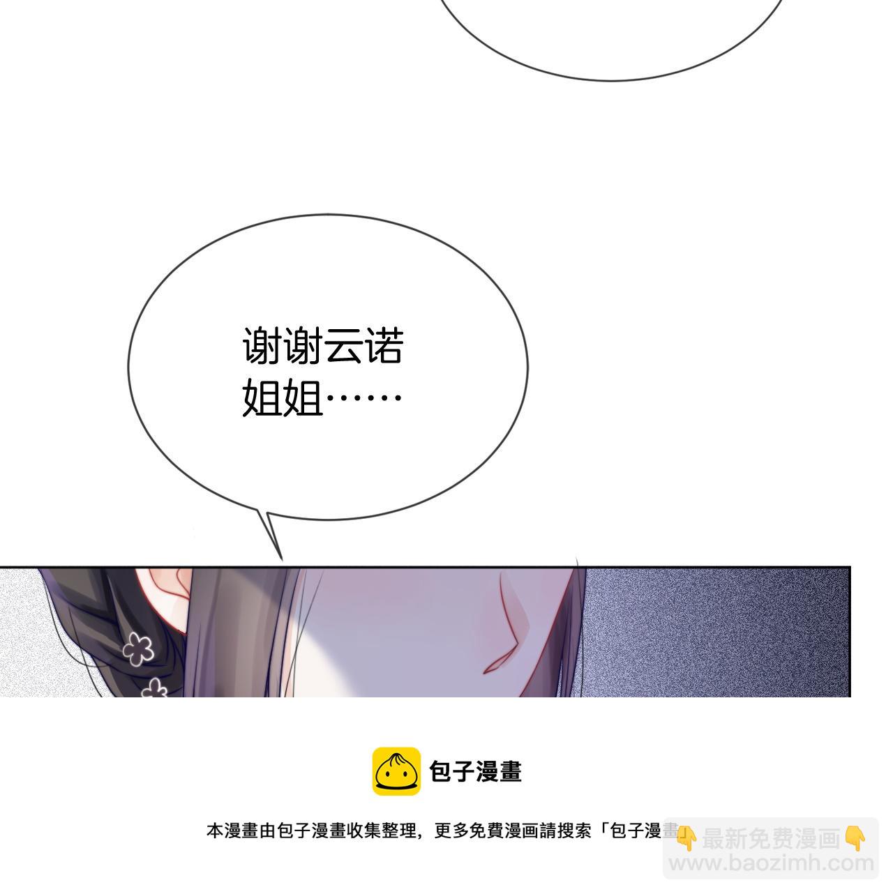 第50话 休想找我麻烦50