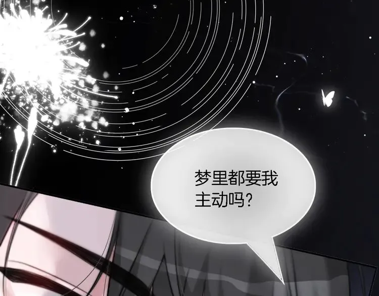 第154话 梦境or现实18