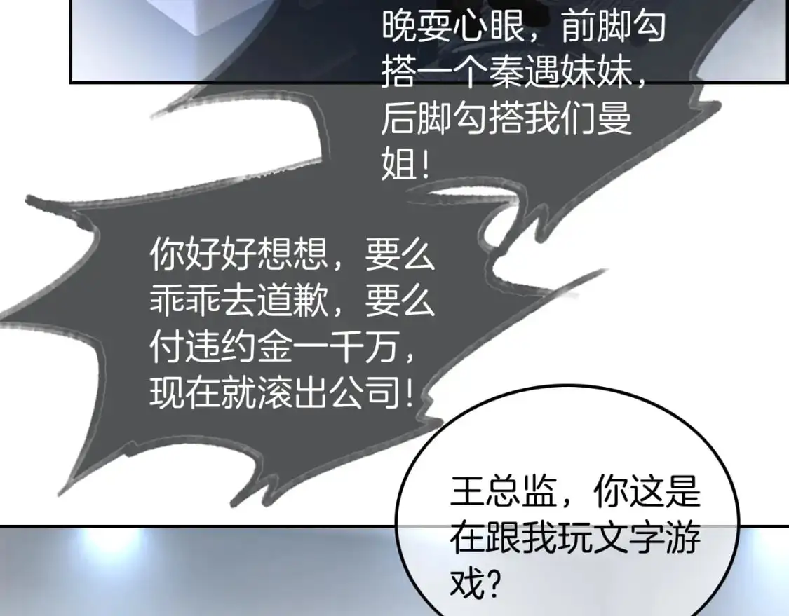 第240话（加更）惊天反转67