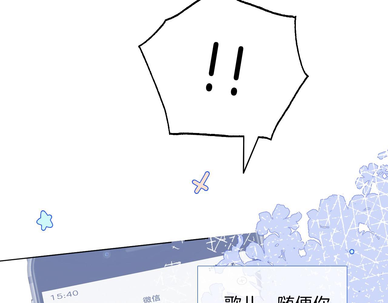 第28话 秦遇回国43