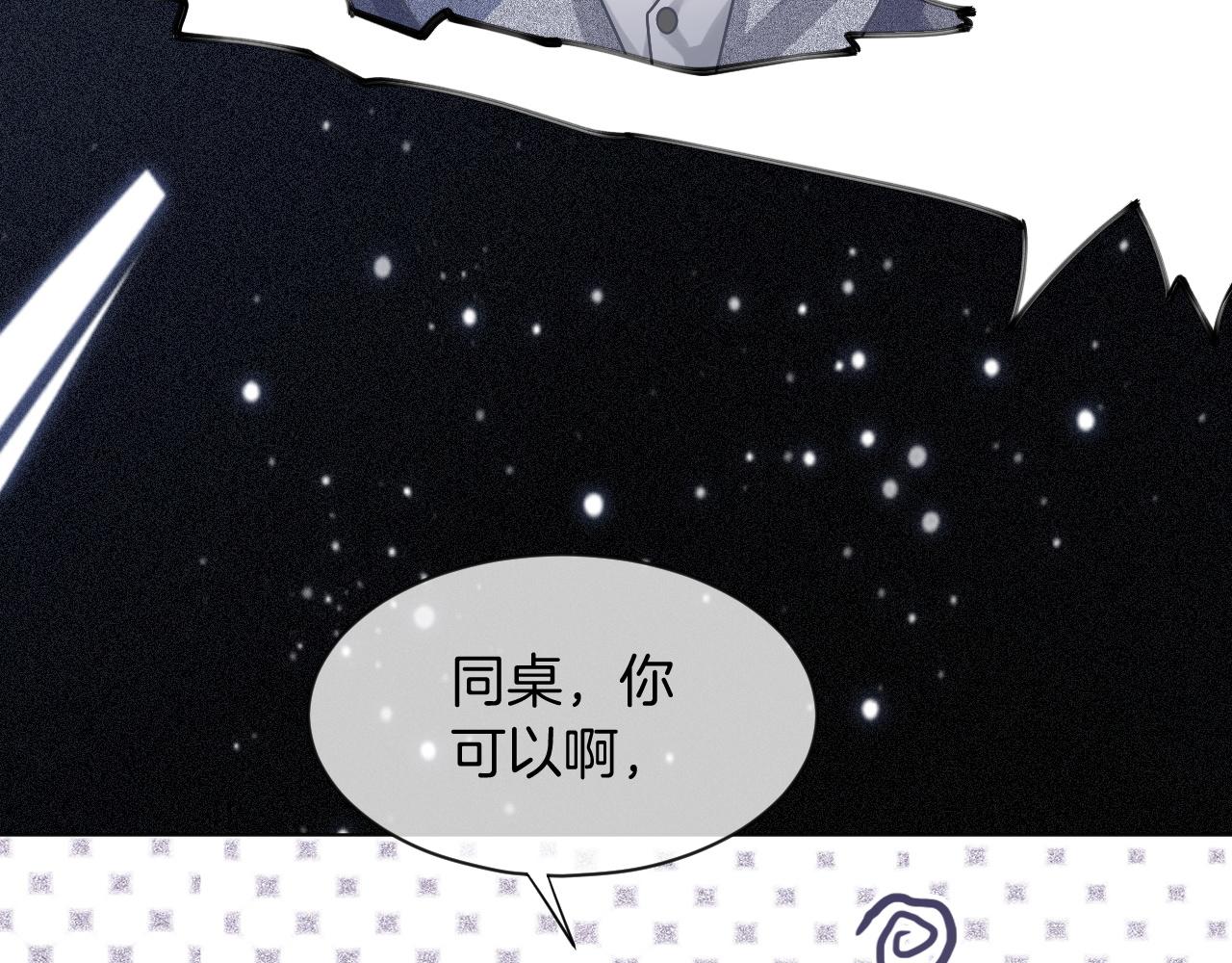 第58话 争先恐后的哥哥们66