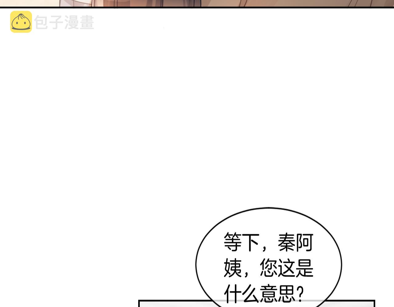 第41话 大佬究竟是谁69