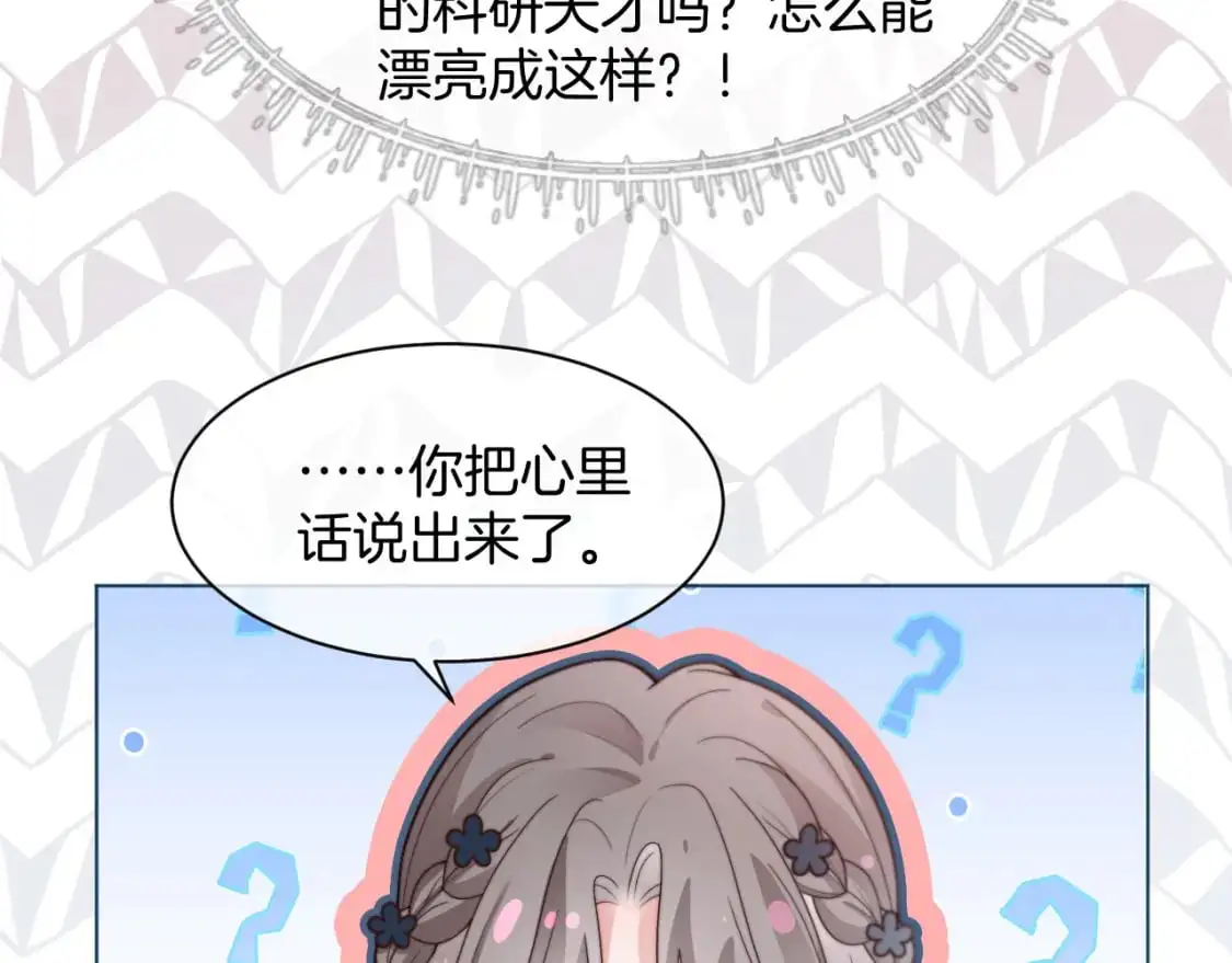 第208话 （加更）渡爷宠妻7