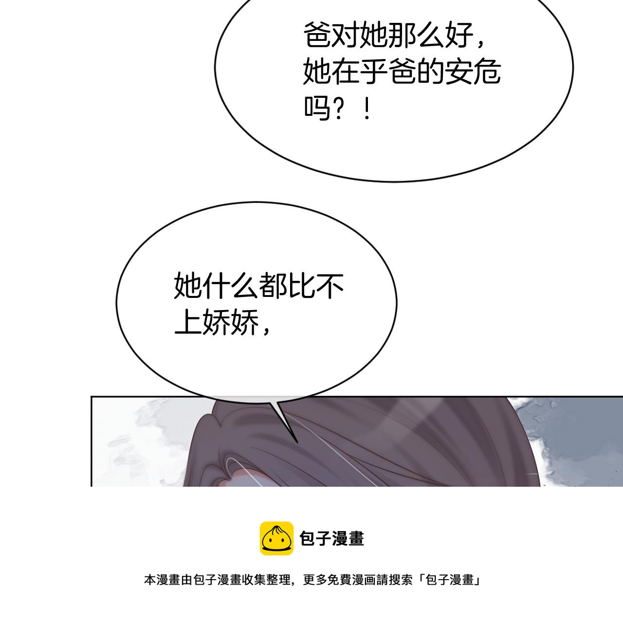 第42话 新账旧账一起算56