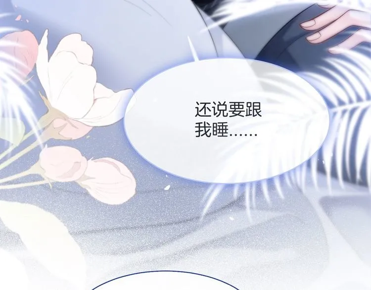 第139话 允允索吻~18