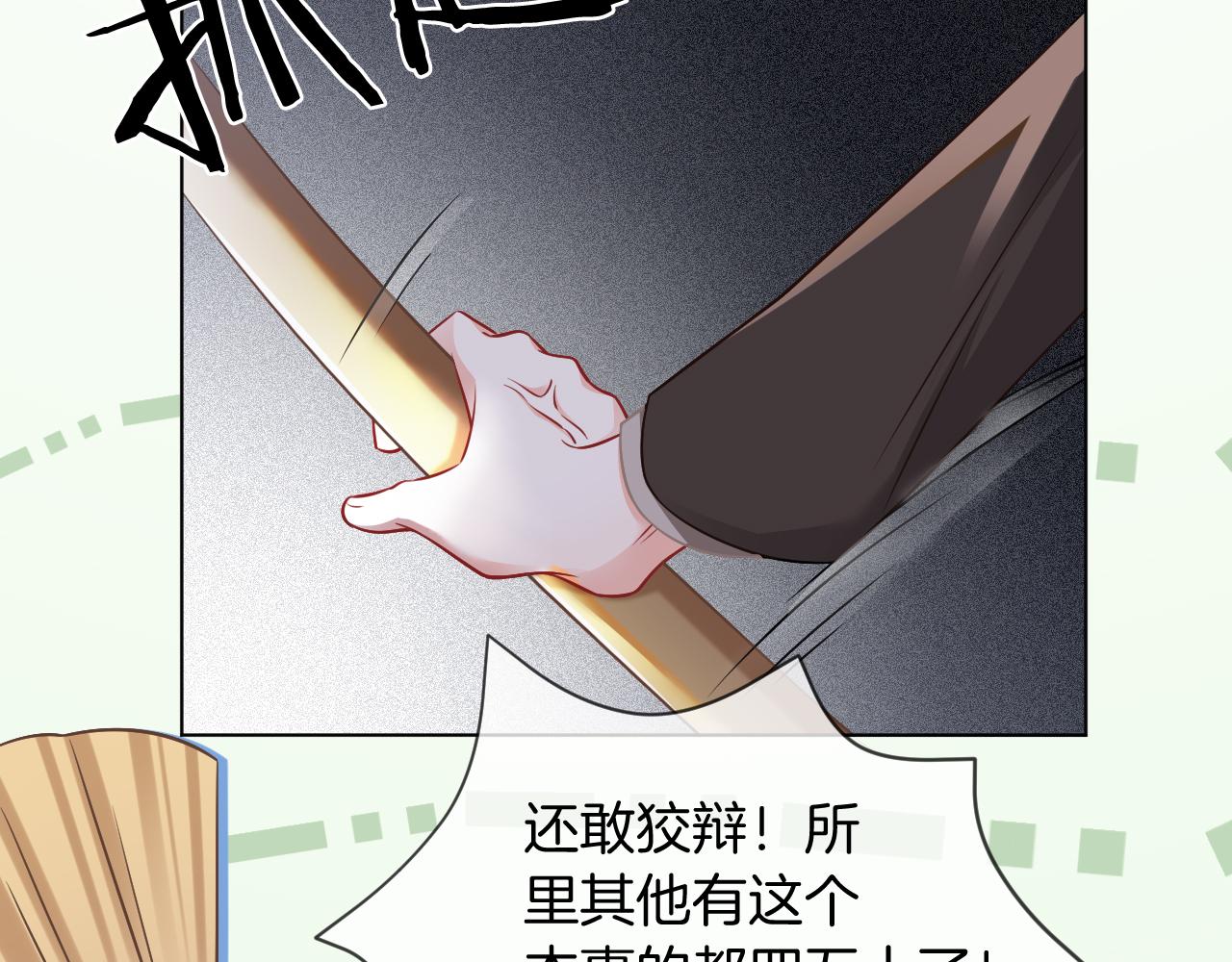 第26话 身份被发现？37