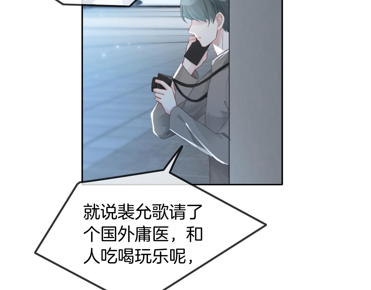 第55话 恶意被黑上热搜34