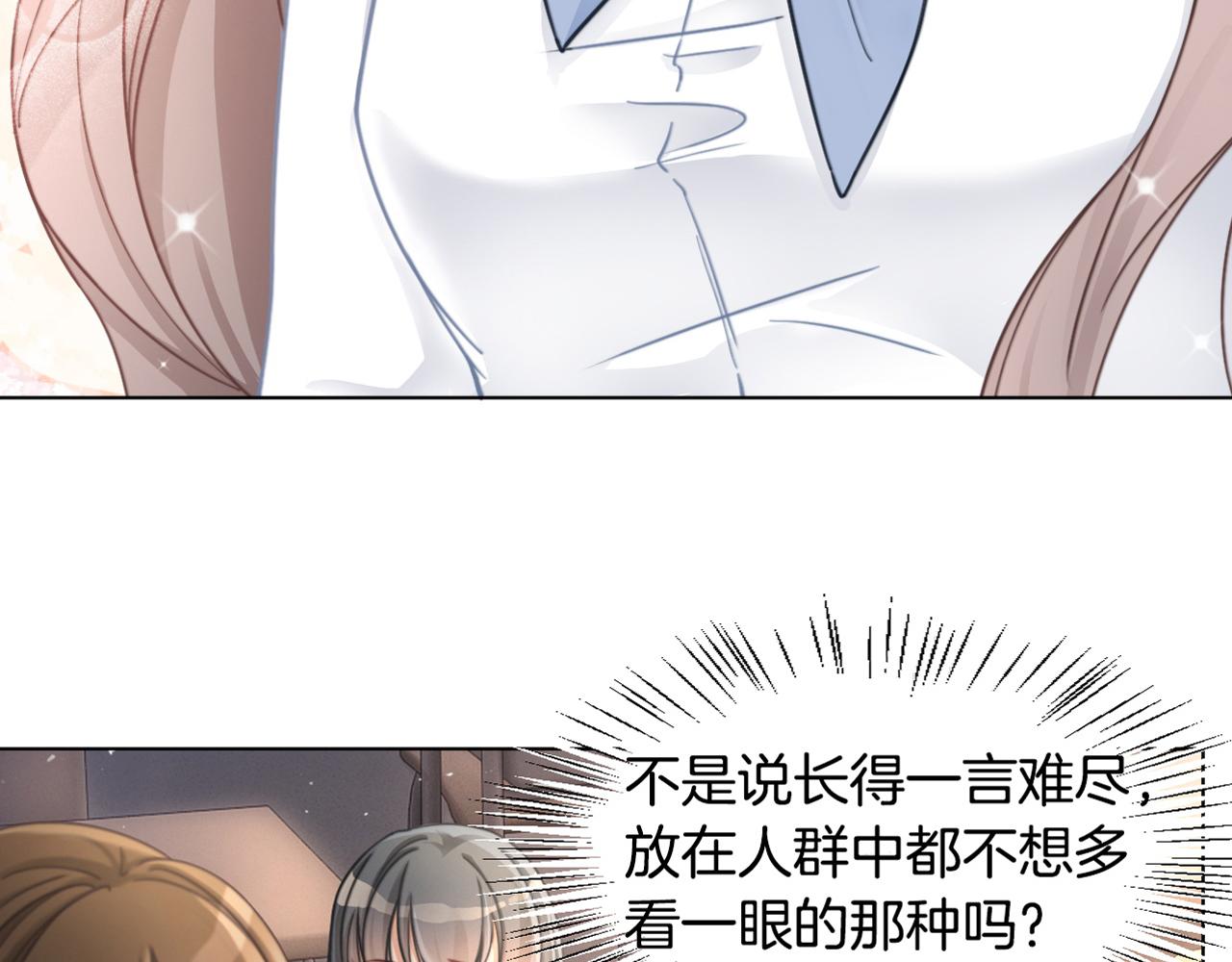 第7话 一见钟情？!79