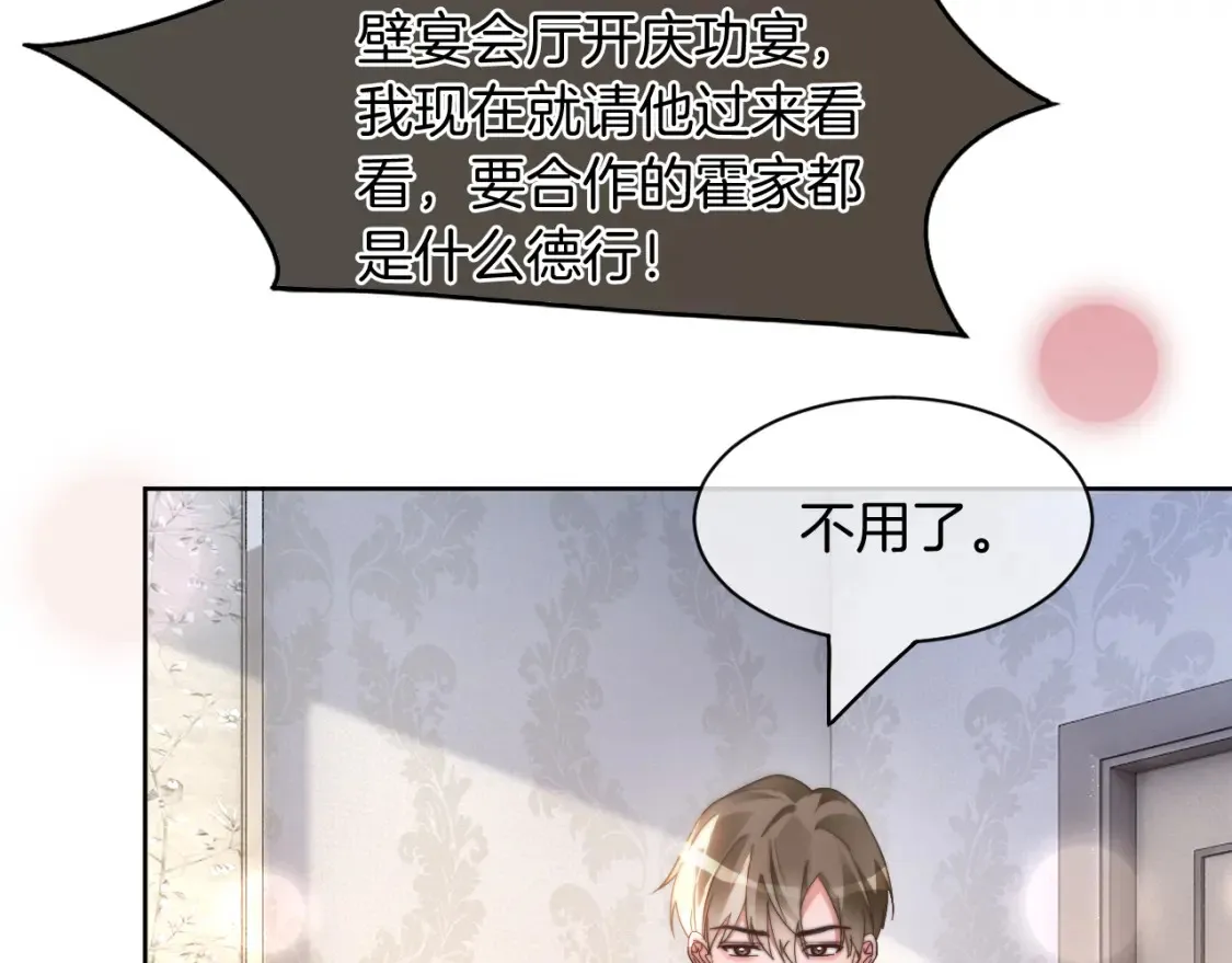 第252话 护妻大作战49